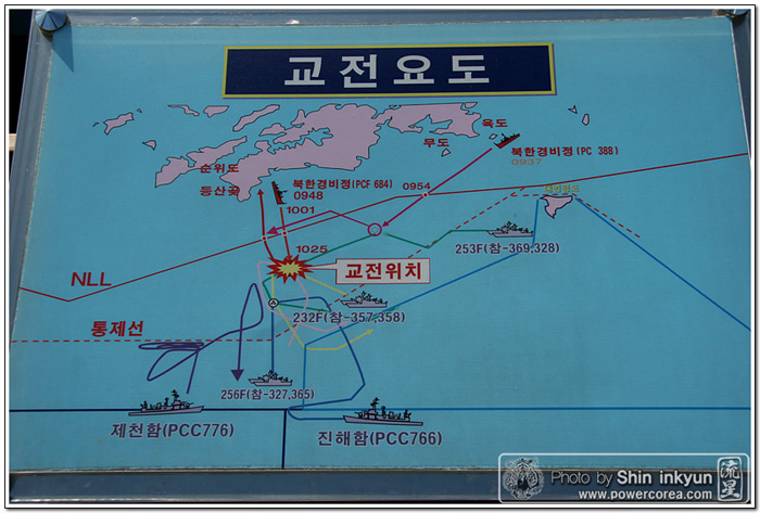 batalha-naval-entre-as-coreias-2002.jpg